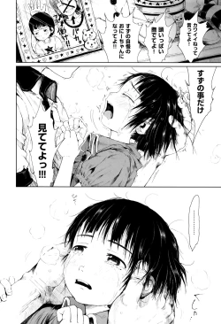 Page 207 of Omase de Gomen ! Shinsouban