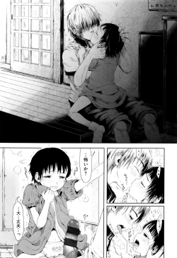 Page 208 of Omase de Gomen ! Shinsouban