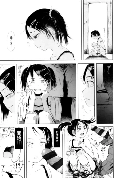 Page 38 of Omase de Gomen ! Shinsouban