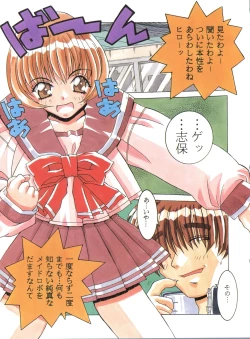 Page 12 of Metal Heart