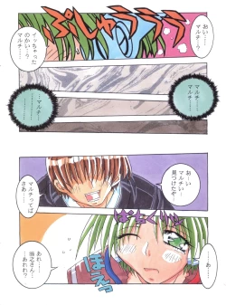 Page 25 of Metal Heart