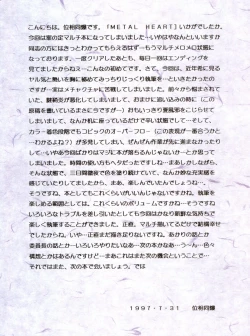 Page 31 of Metal Heart