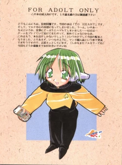 Page 3 of Metal Heart