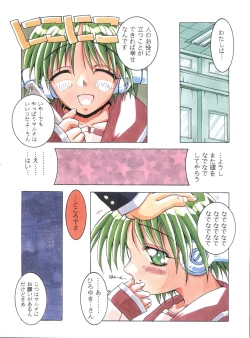 Page 9 of Metal Heart