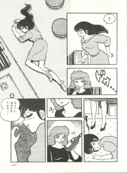 Page 20 of Mibojin Geshuku