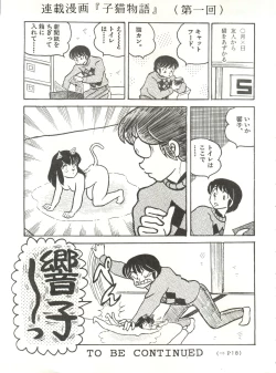 Page 10 of Mibojin Geshuku 2