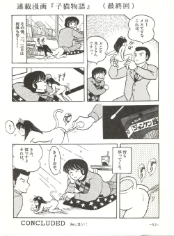 Page 51 of Mibojin Geshuku 2