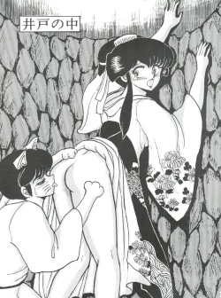 Page 33 of Mibojin Geshuku