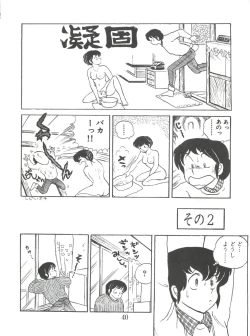 Page 40 of Mibojin Geshuku