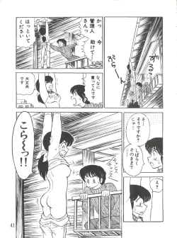 Page 41 of Mibojin Geshuku