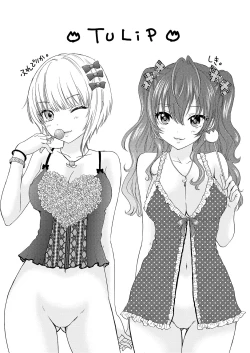 Page 23 of PERFUME TRIPPER