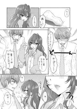 Page 7 of PERFUME TRIPPER