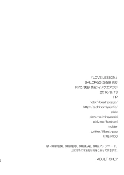 Page 26 of LOVE LESSON