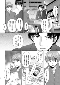 Page 14 of Kyouou Fujin 3