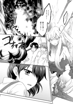Page 30 of Kyouou Fujin 3