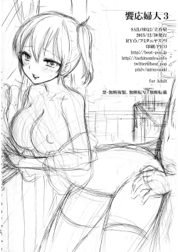 Page 46 of Kyouou Fujin 3