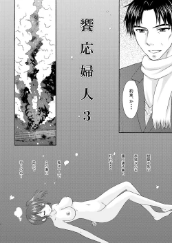 Page 4 of Kyouou Fujin 3