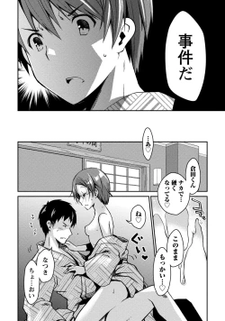 Page 120 of Girigiri Junai-Hakusho