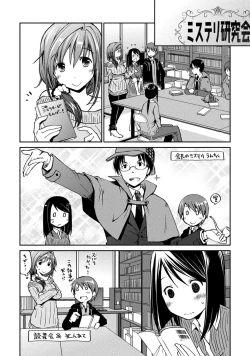 Page 12 of Girigiri Junai-Hakusho