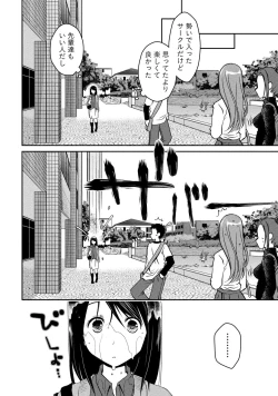 Page 14 of Girigiri Junai-Hakusho