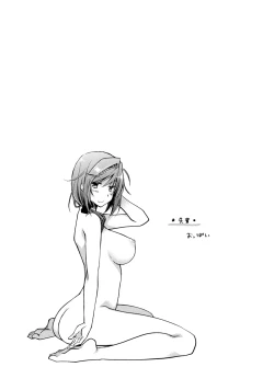 Page 152 of Girigiri Junai-Hakusho