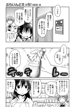 Page 177 of Girigiri Junai-Hakusho