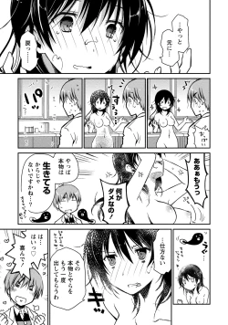 Page 179 of Girigiri Junai-Hakusho