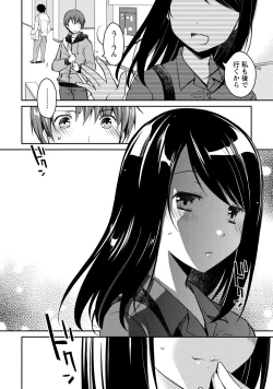 Page 34 of Girigiri Junai-Hakusho