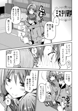 Page 35 of Girigiri Junai-Hakusho