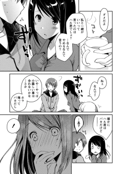 Page 43 of Girigiri Junai-Hakusho