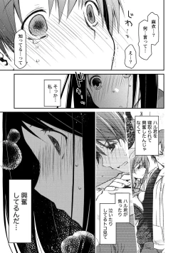 Page 45 of Girigiri Junai-Hakusho