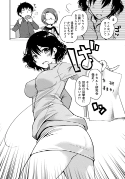 Page 86 of Girigiri Junai-Hakusho