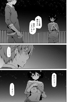 Page 97 of Girigiri Junai-Hakusho