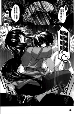 Page 106 of Shiri chichi midara