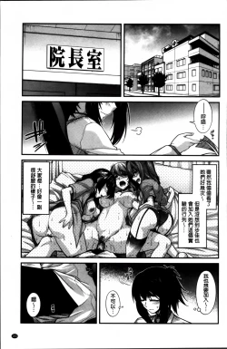 Page 109 of Shiri chichi midara