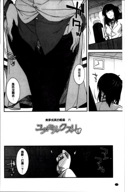 Page 110 of Shiri chichi midara