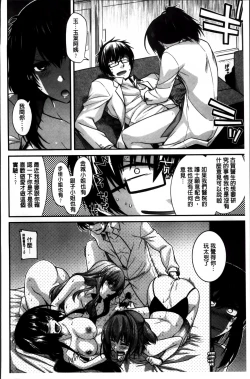 Page 112 of Shiri chichi midara