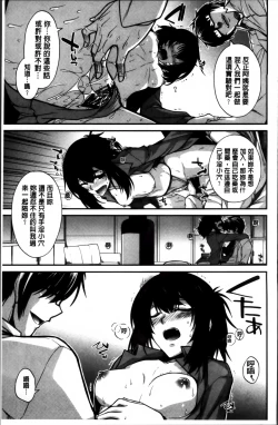 Page 115 of Shiri chichi midara