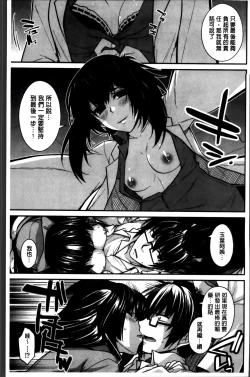 Page 137 of Shiri chichi midara