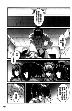 Page 149 of Shiri chichi midara