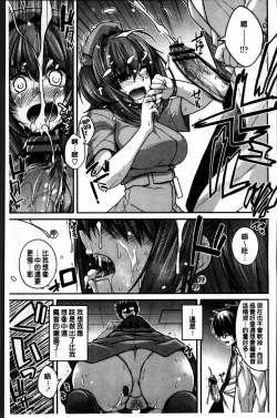 Page 157 of Shiri chichi midara