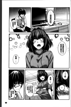 Page 169 of Shiri chichi midara