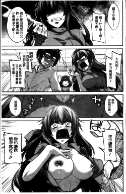 Page 171 of Shiri chichi midara