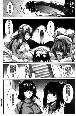 Page 188 of Shiri chichi midara