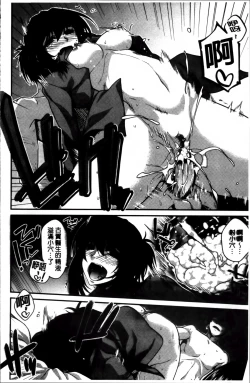 Page 194 of Shiri chichi midara