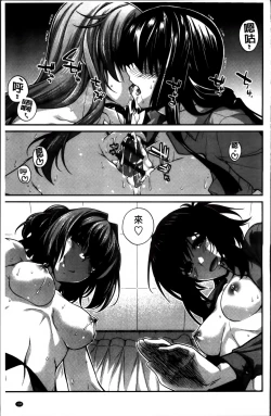 Page 201 of Shiri chichi midara