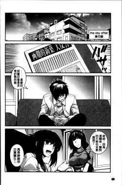 Page 208 of Shiri chichi midara