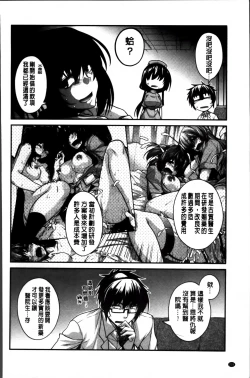 Page 210 of Shiri chichi midara