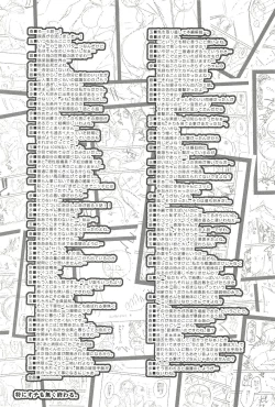 Page 219 of Shiri chichi midara