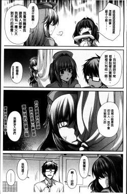 Page 37 of Shiri chichi midara